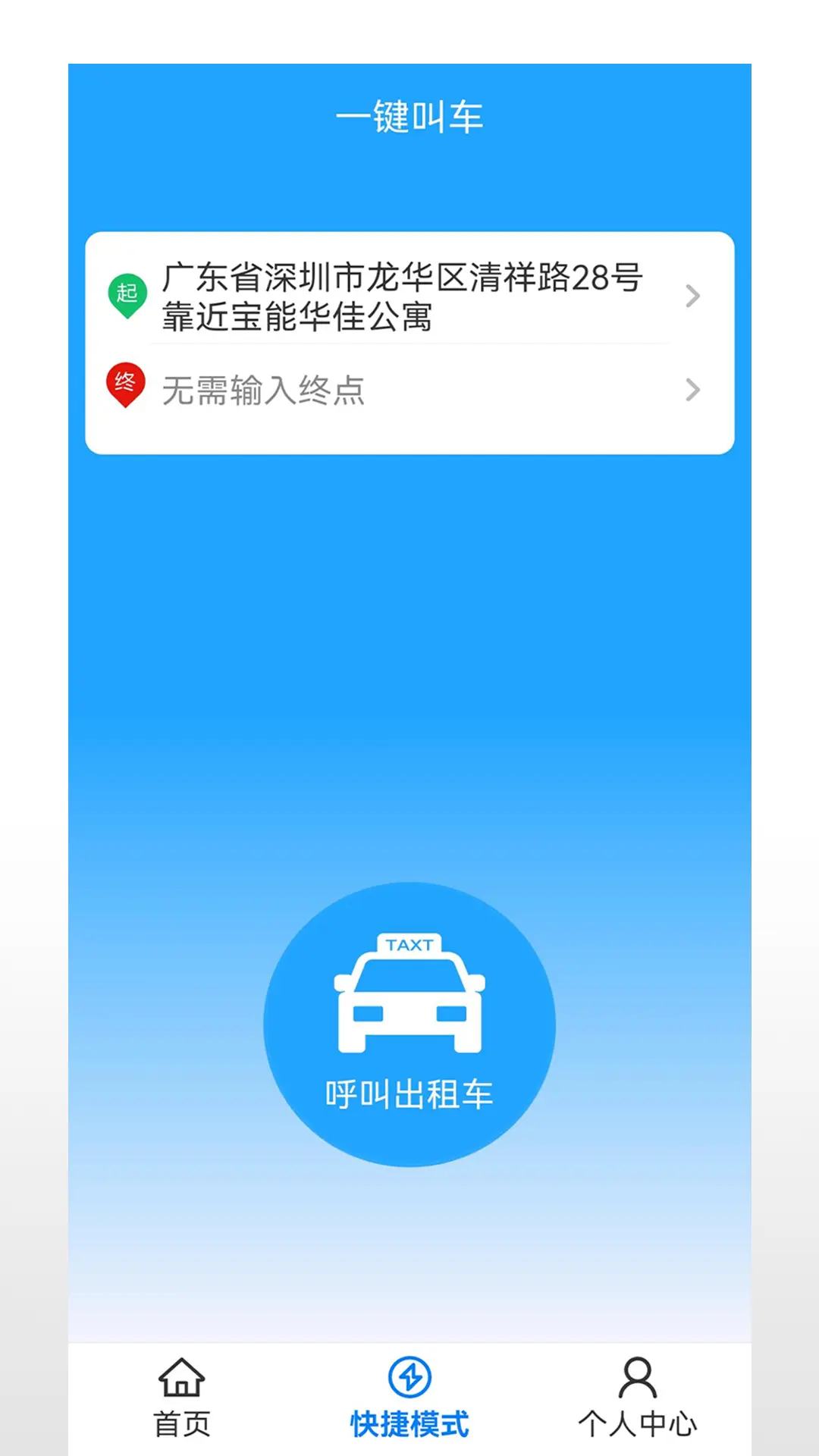 飞讯光达出租车展示图3