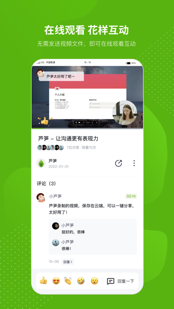 芦笋app展示图3