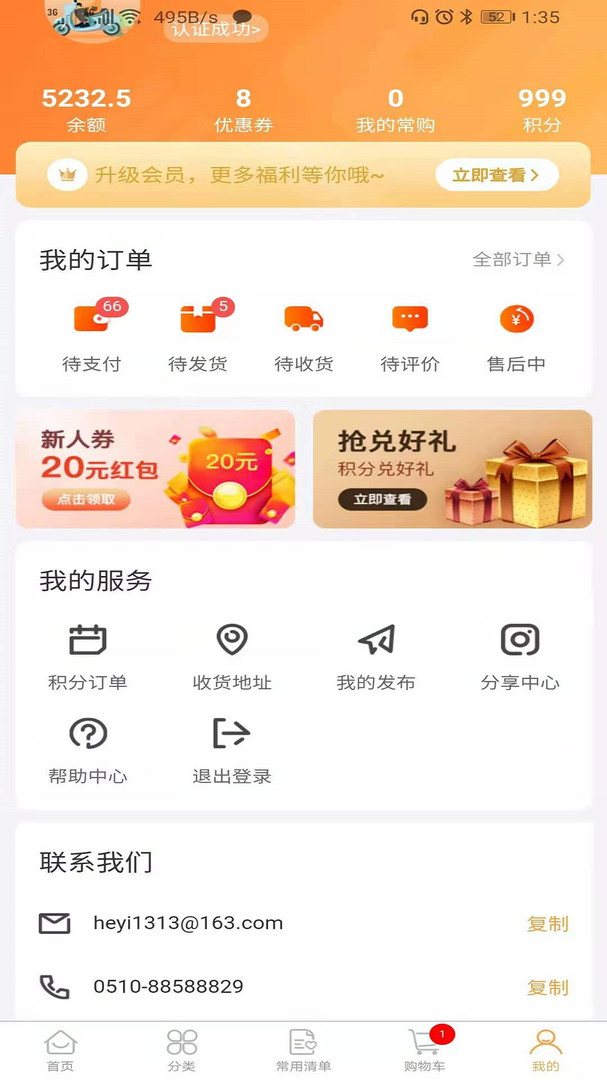 禾饴商城app展示图4