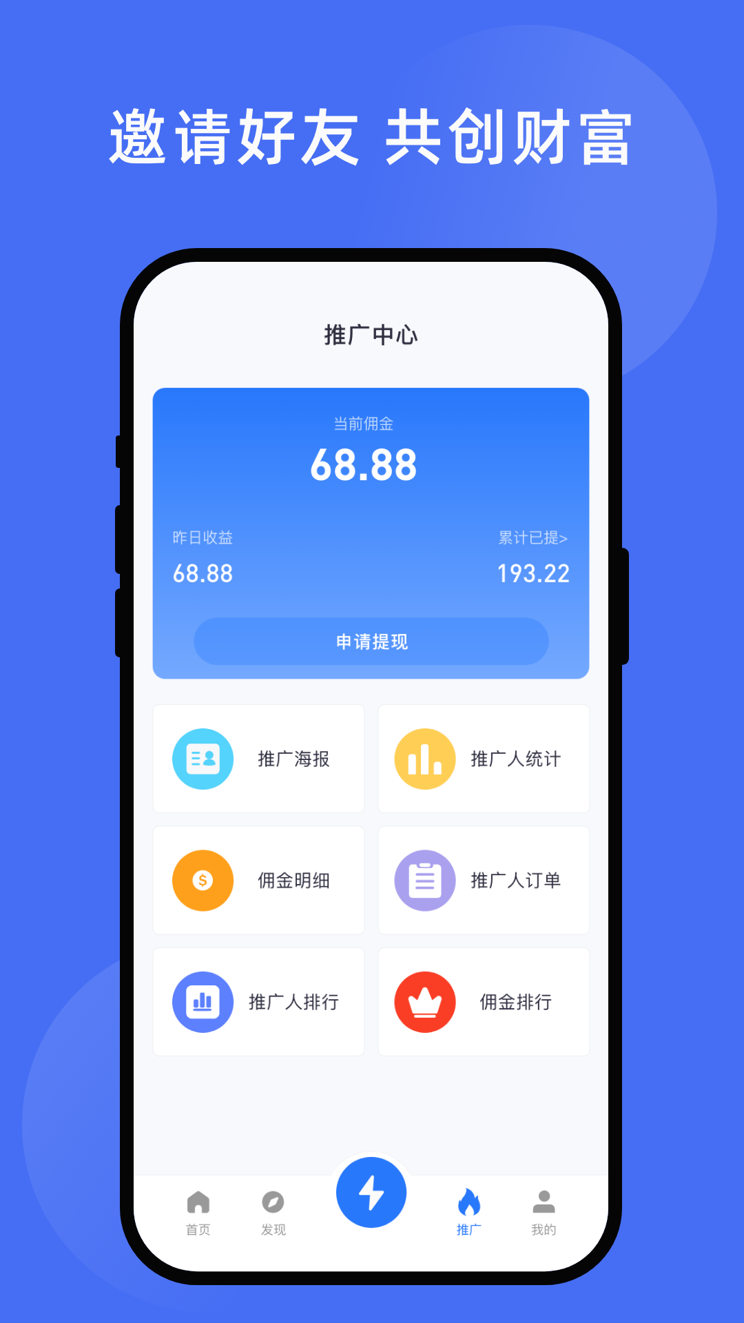 力力灵活就业平台app展示图4
