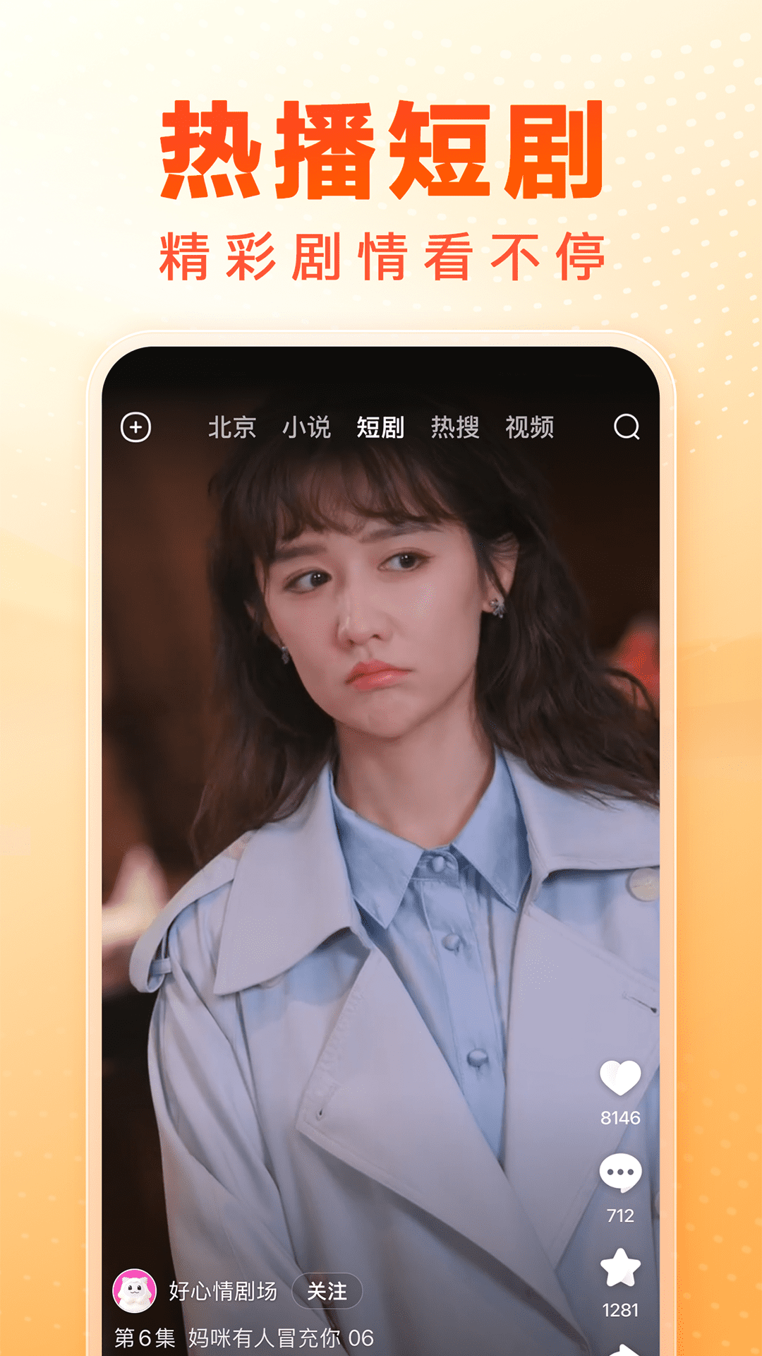 百度畅听版展示图3