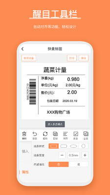 番茄标签app展示图2