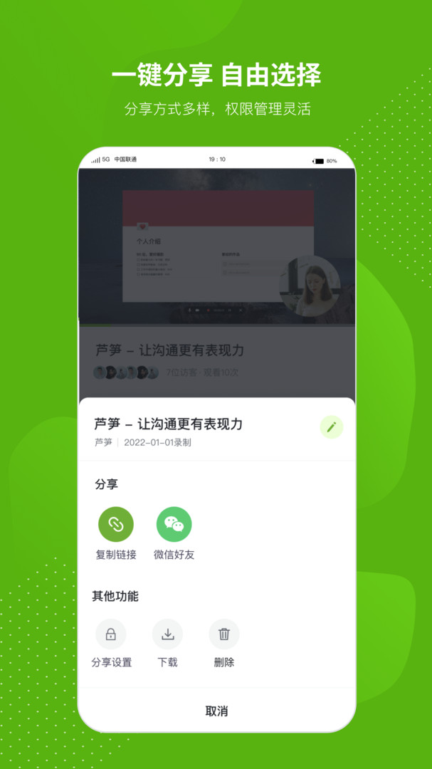 芦笋app展示图4