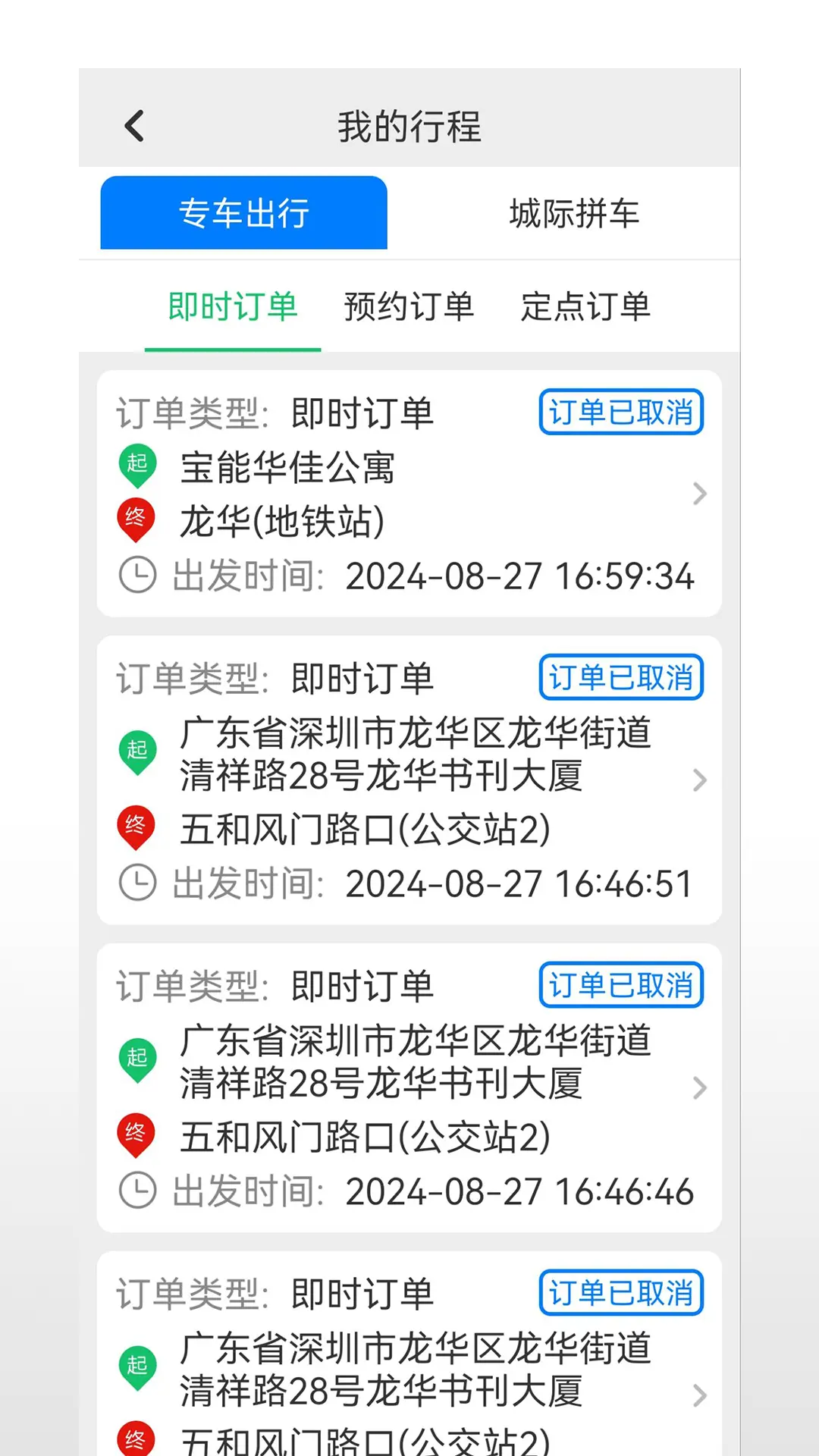 飞讯光达出租车展示图4