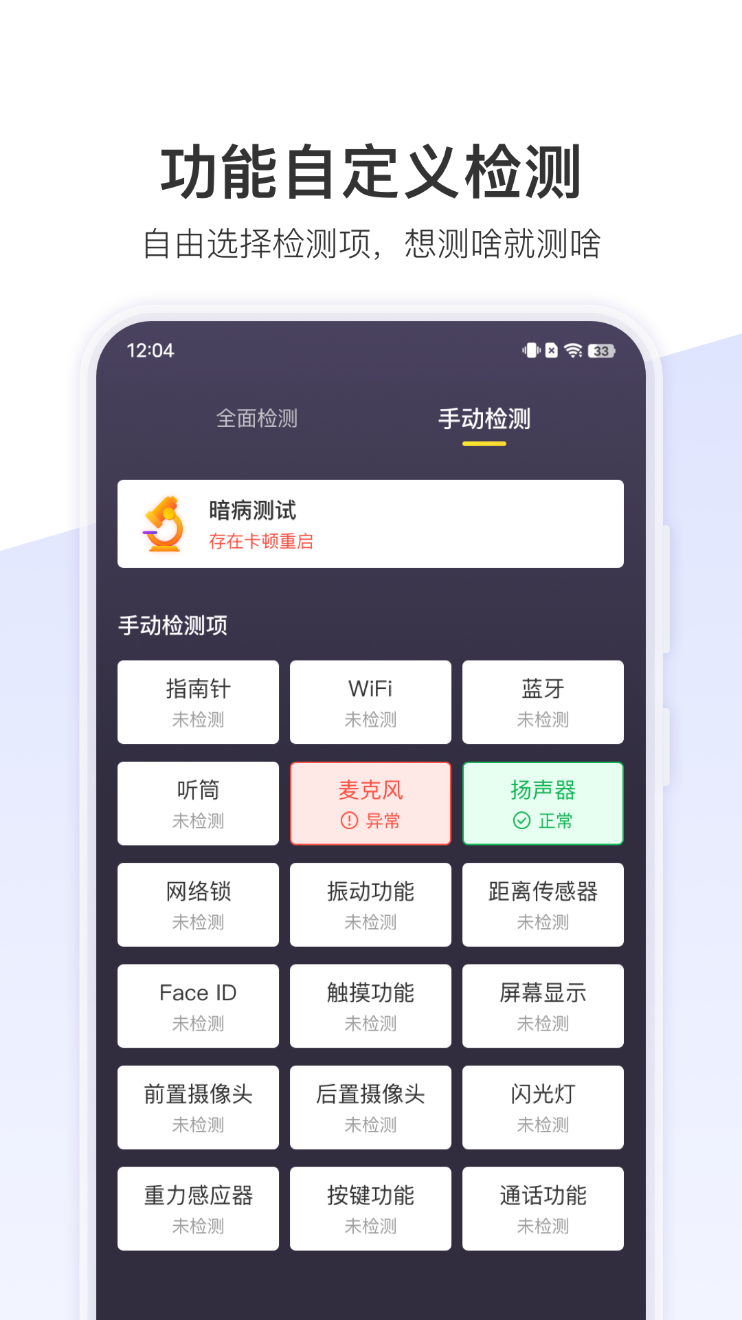 机大侠助手展示图1