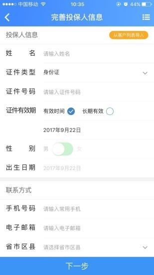 明亚经纪app展示图3