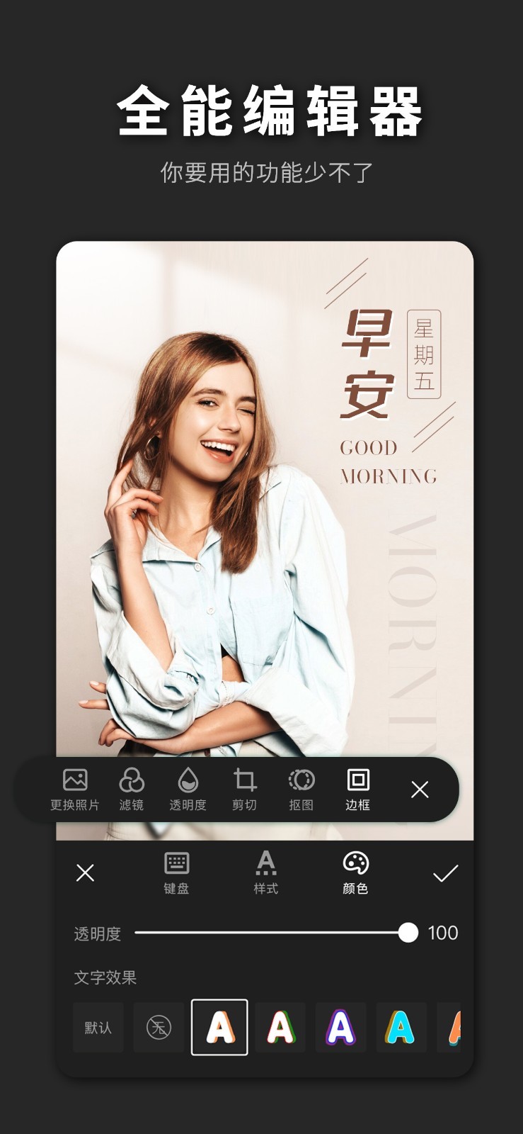 PS海报设计app展示图3