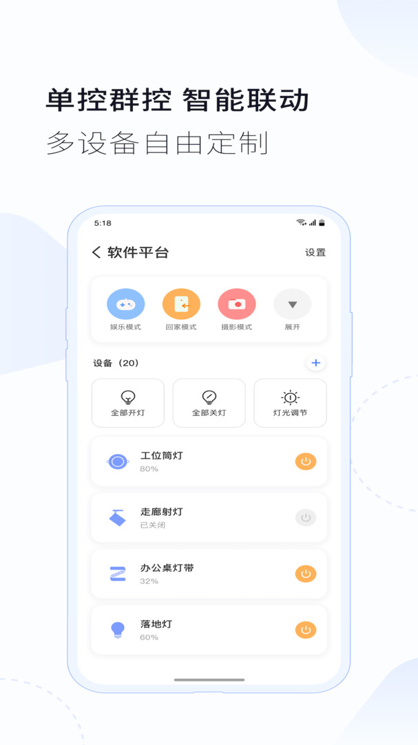 易来商照app展示图3