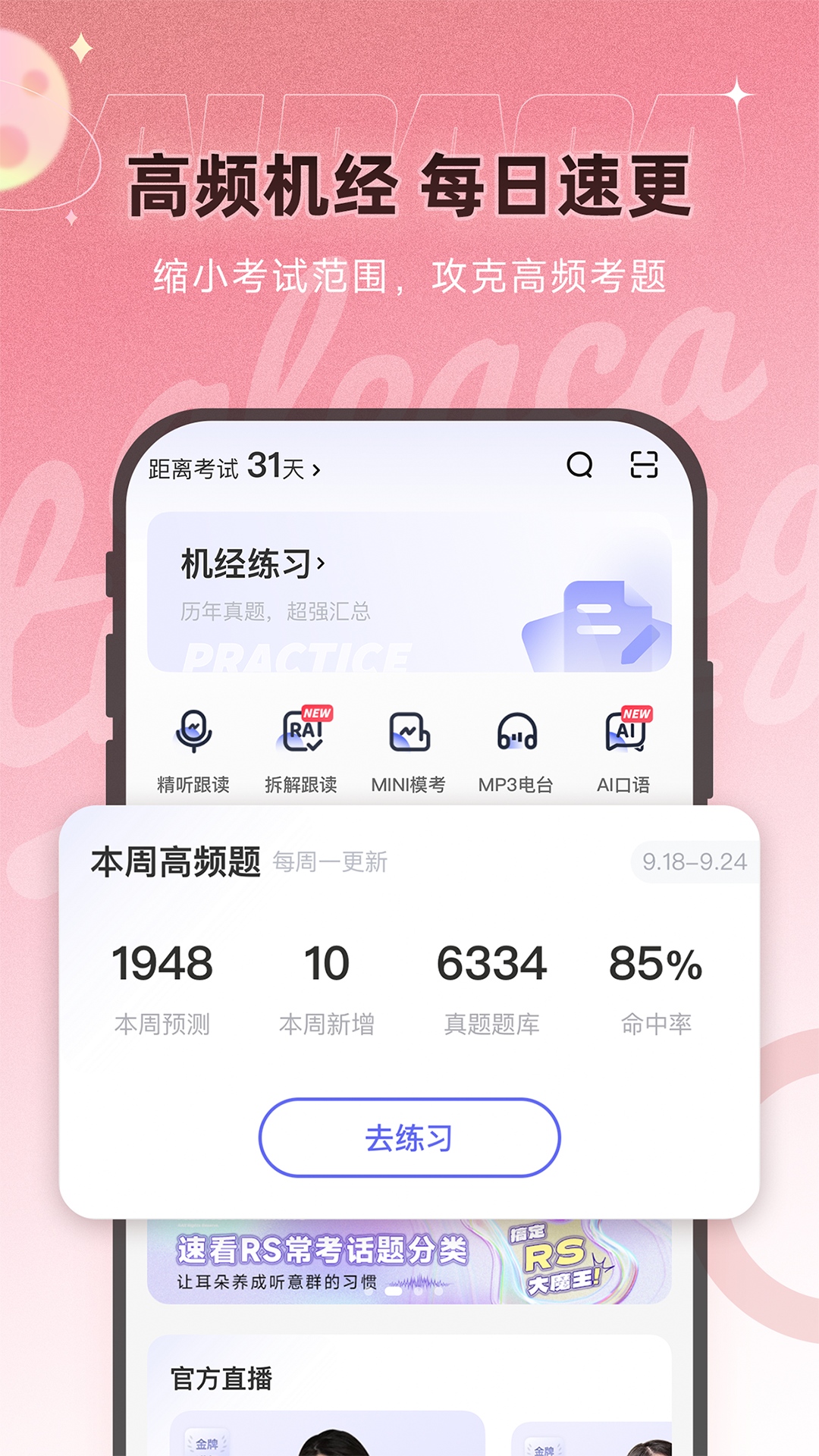 羊驼pte app展示图2