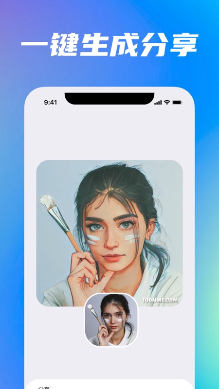 动漫头像app展示图4