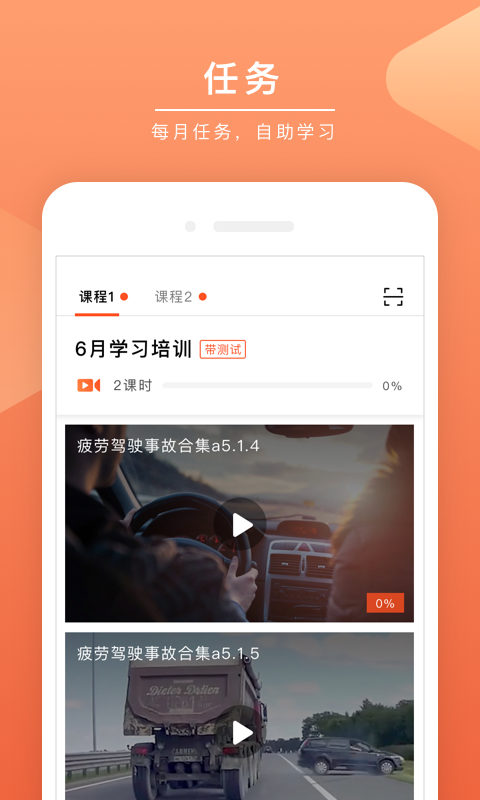 安驾课堂展示图3