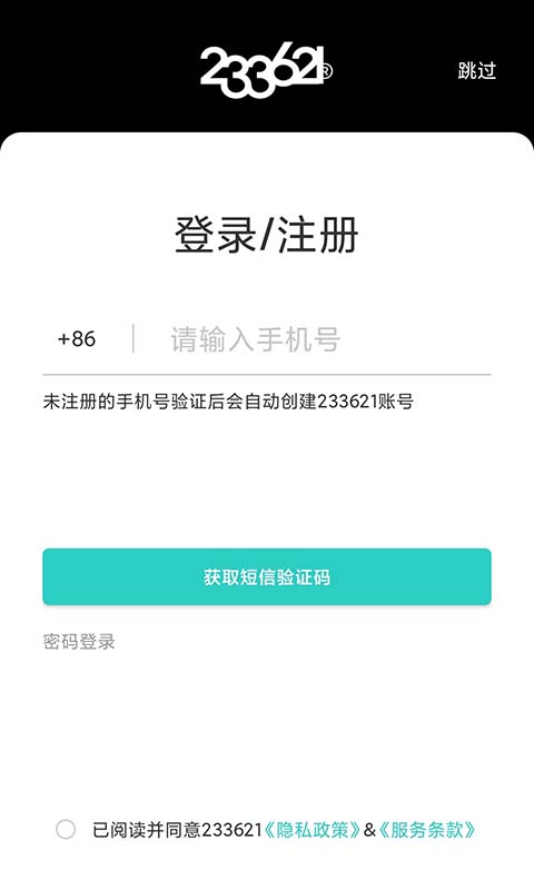 233621 app展示图4