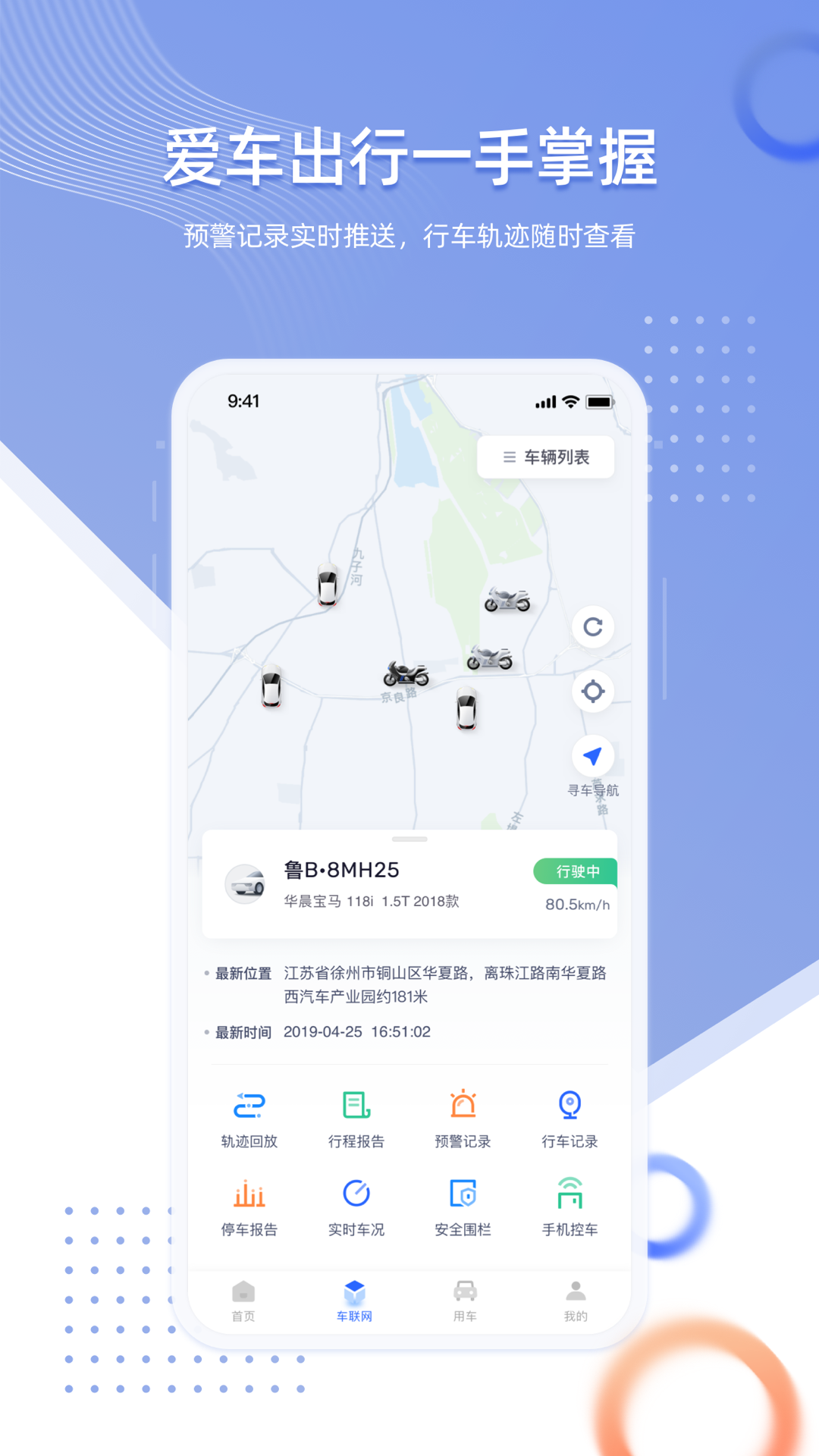 智车管家展示图2