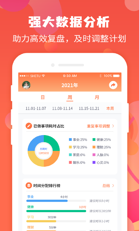 珍时极速版展示图3
