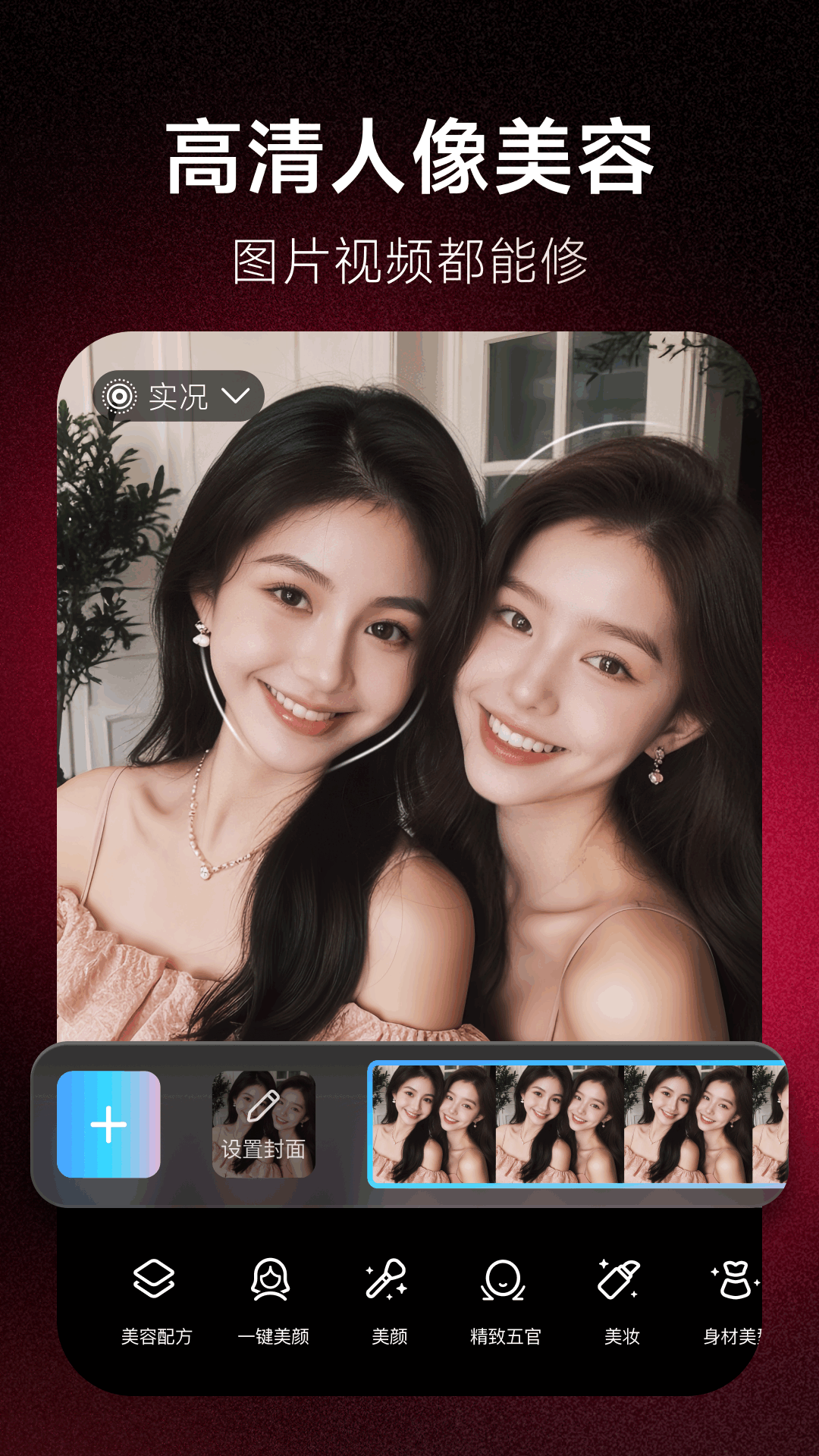 美图秀秀展示图2