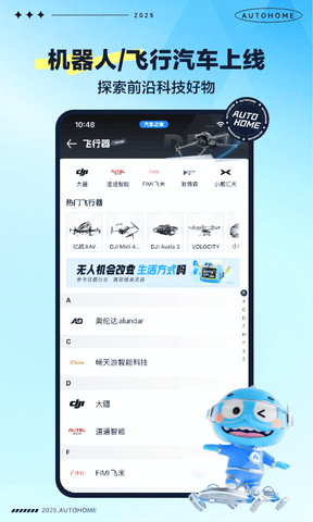 汽车之家app软件展示图1
