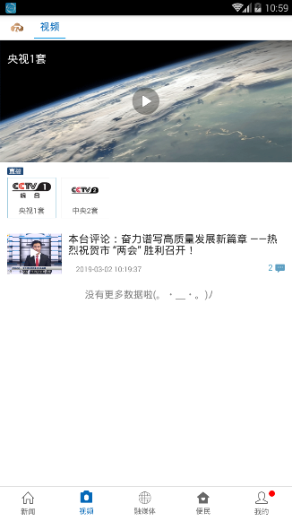 瑞昌云app展示图2