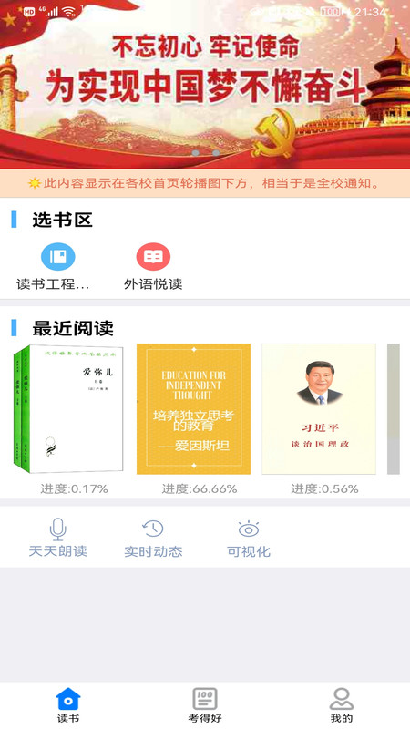 好策app展示图1
