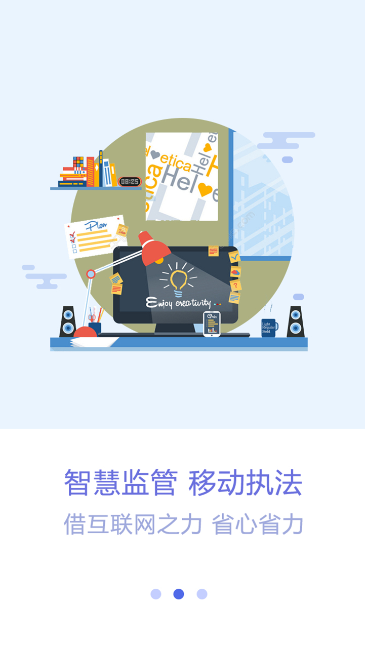 众食安管理端展示图2