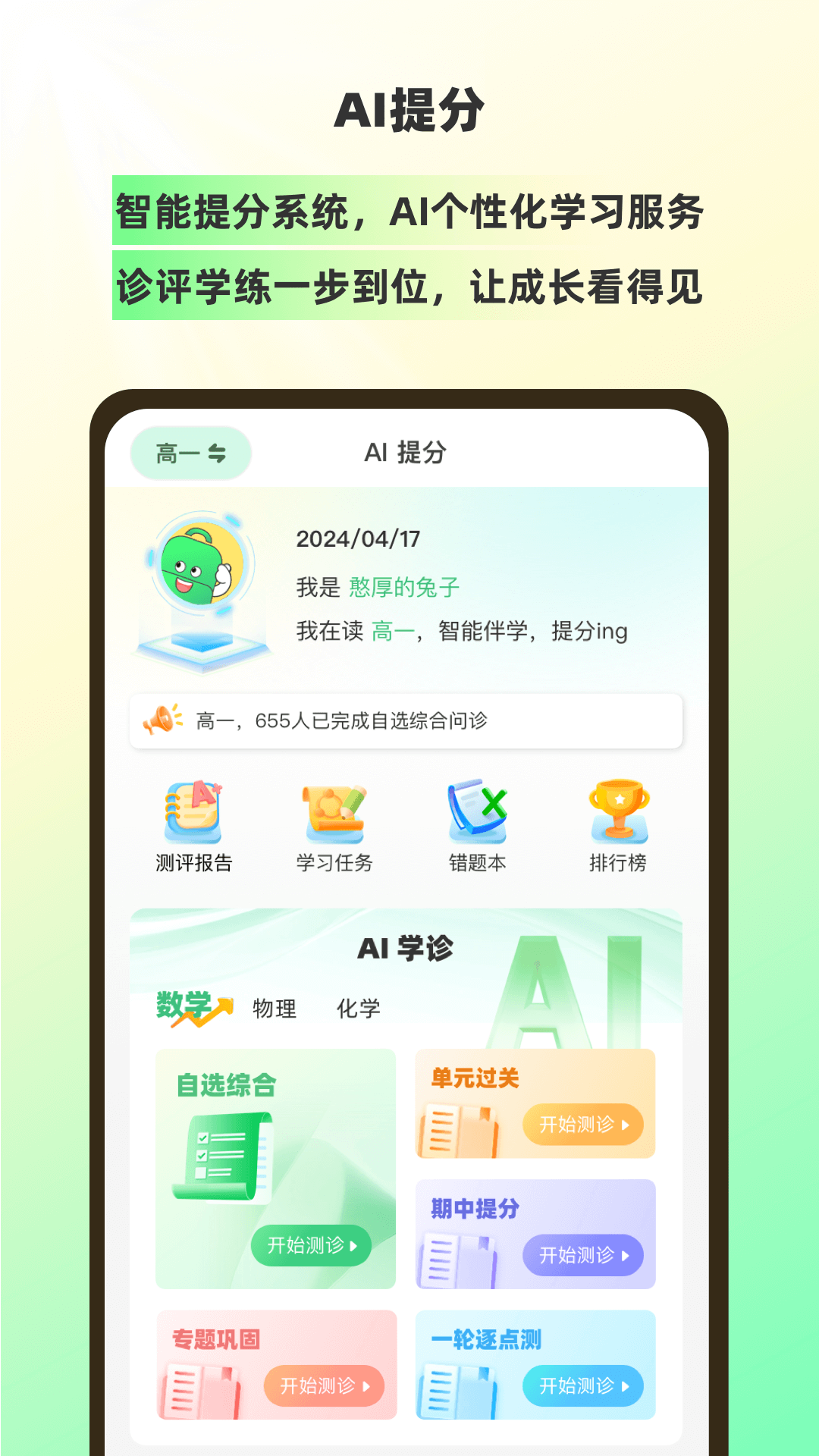 包学习app展示图1