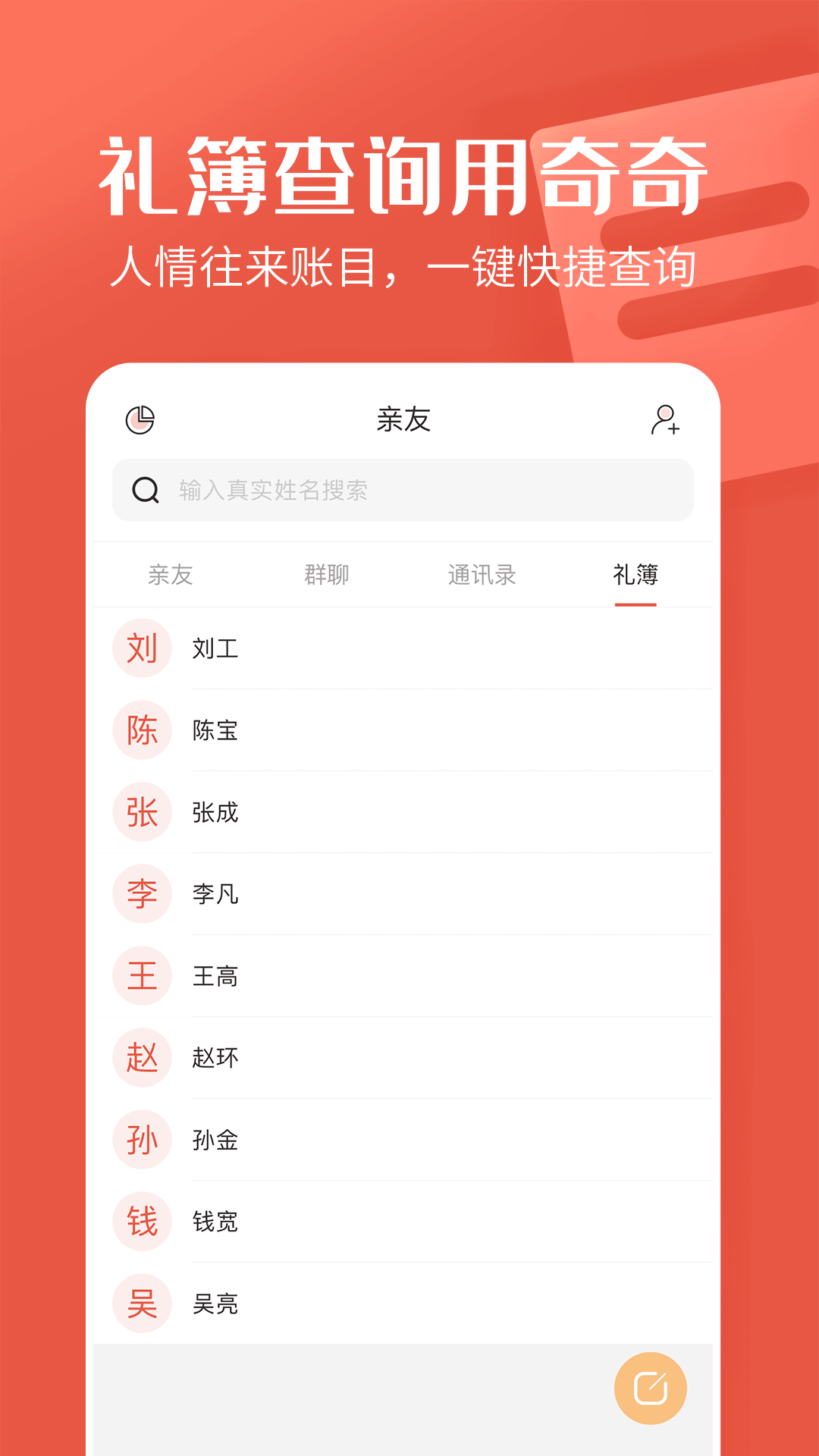 奇奇app展示图3