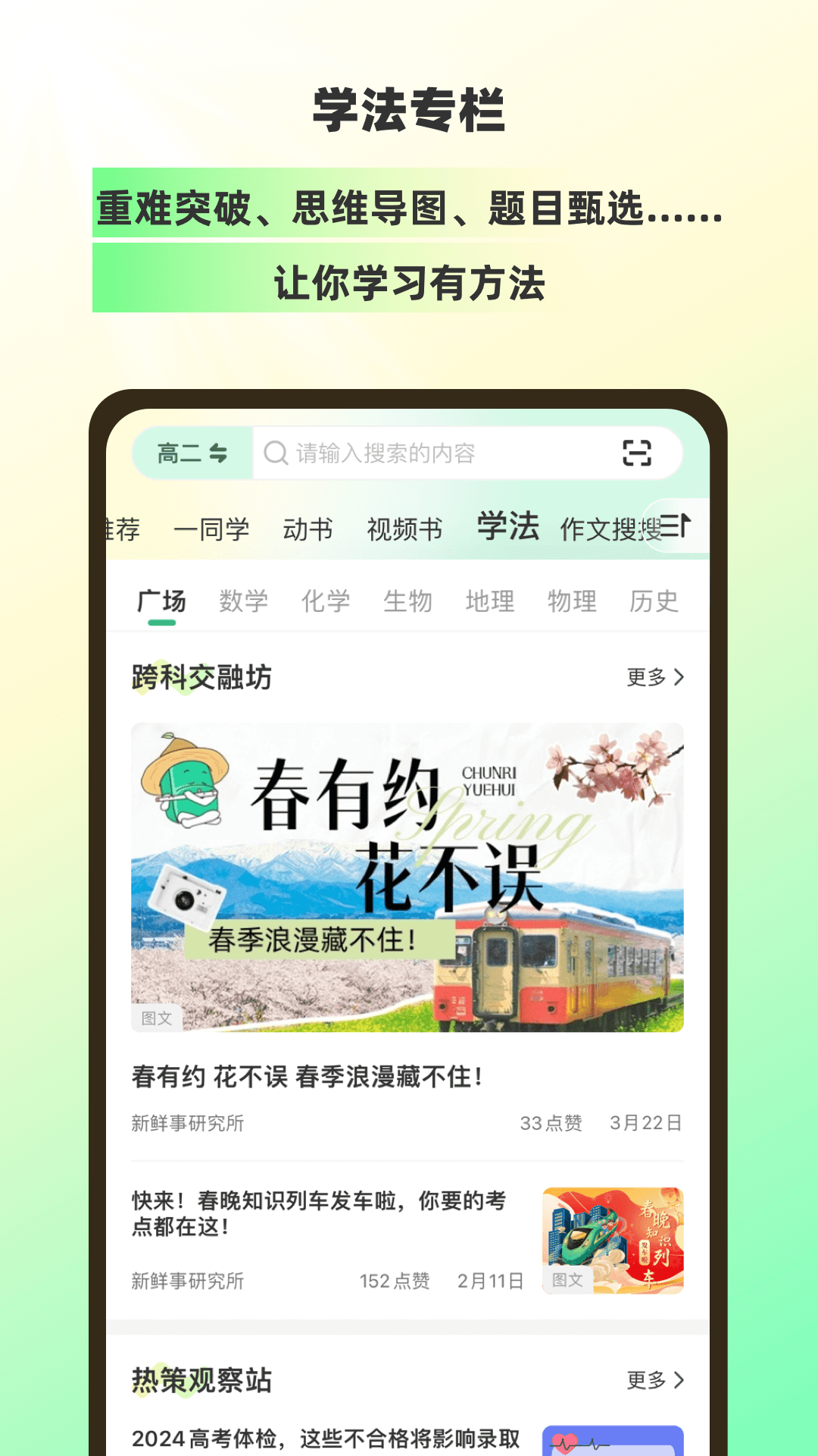 包学习app展示图2