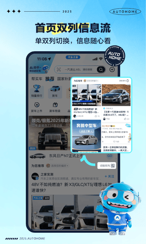 汽车之家app软件展示图3