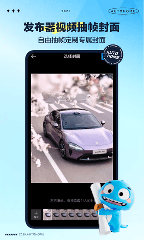 汽车之家app软件展示图4