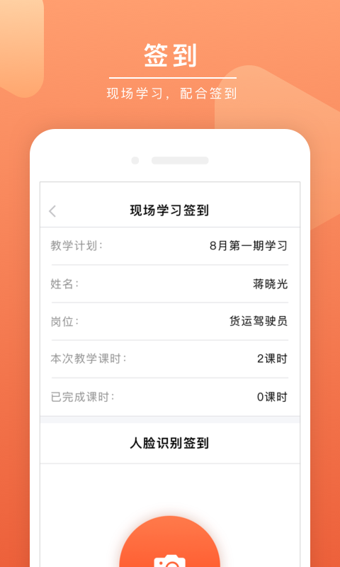 安驾课堂展示图4