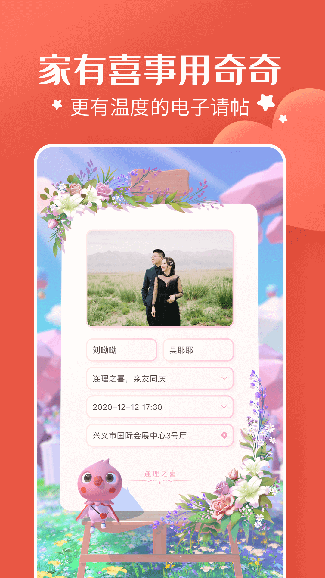 奇奇app展示图1