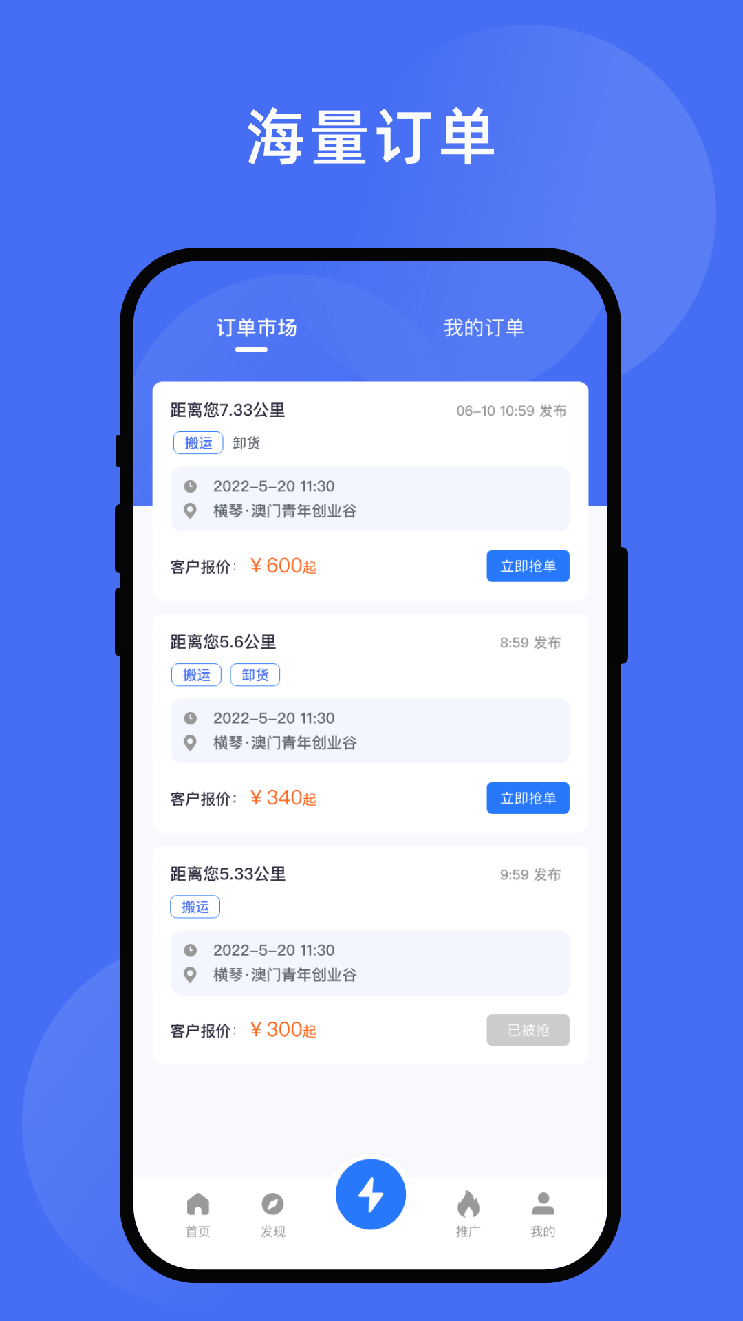 力力灵活就业平台app展示图2