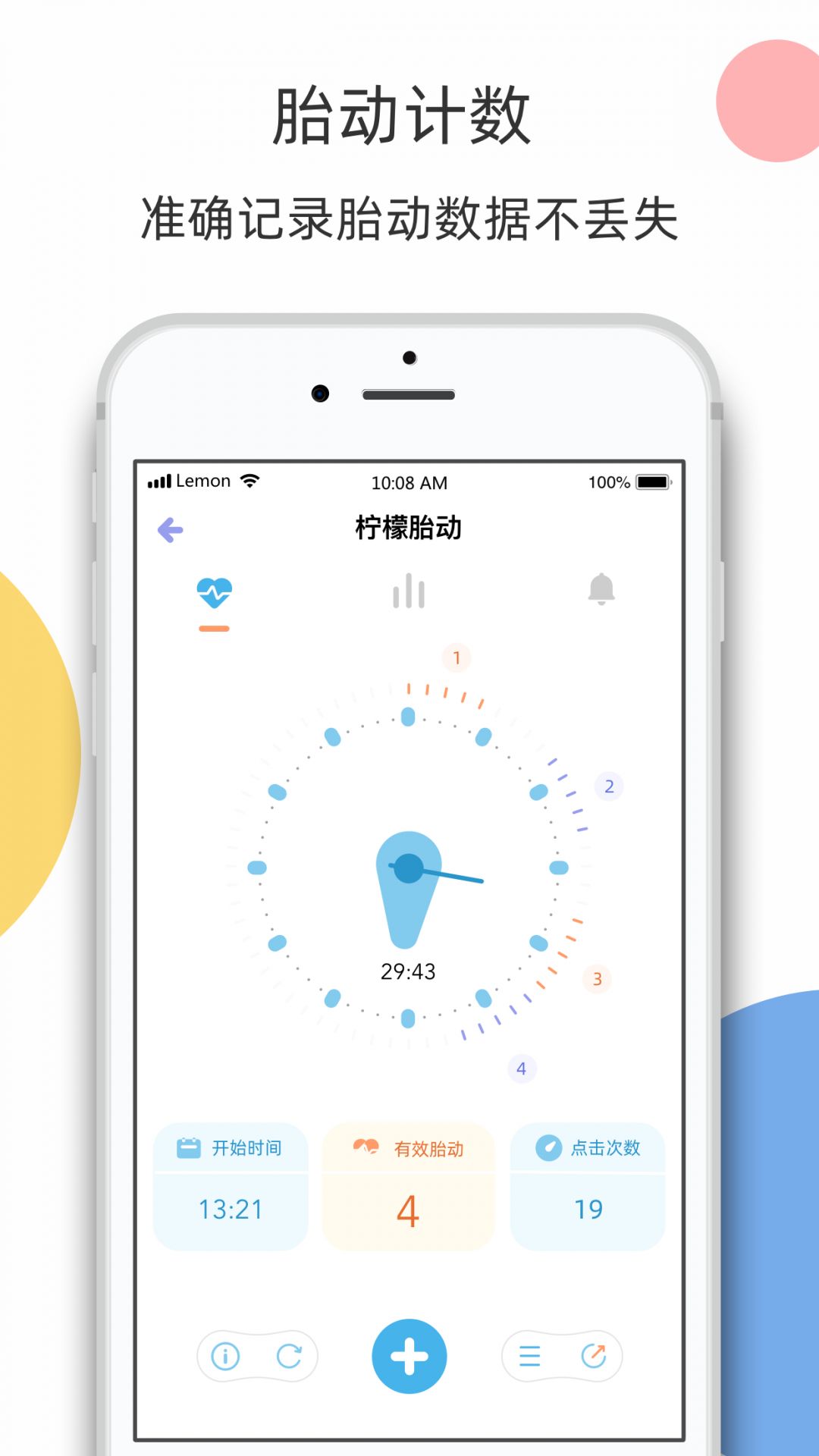 柠檬胎动app展示图3