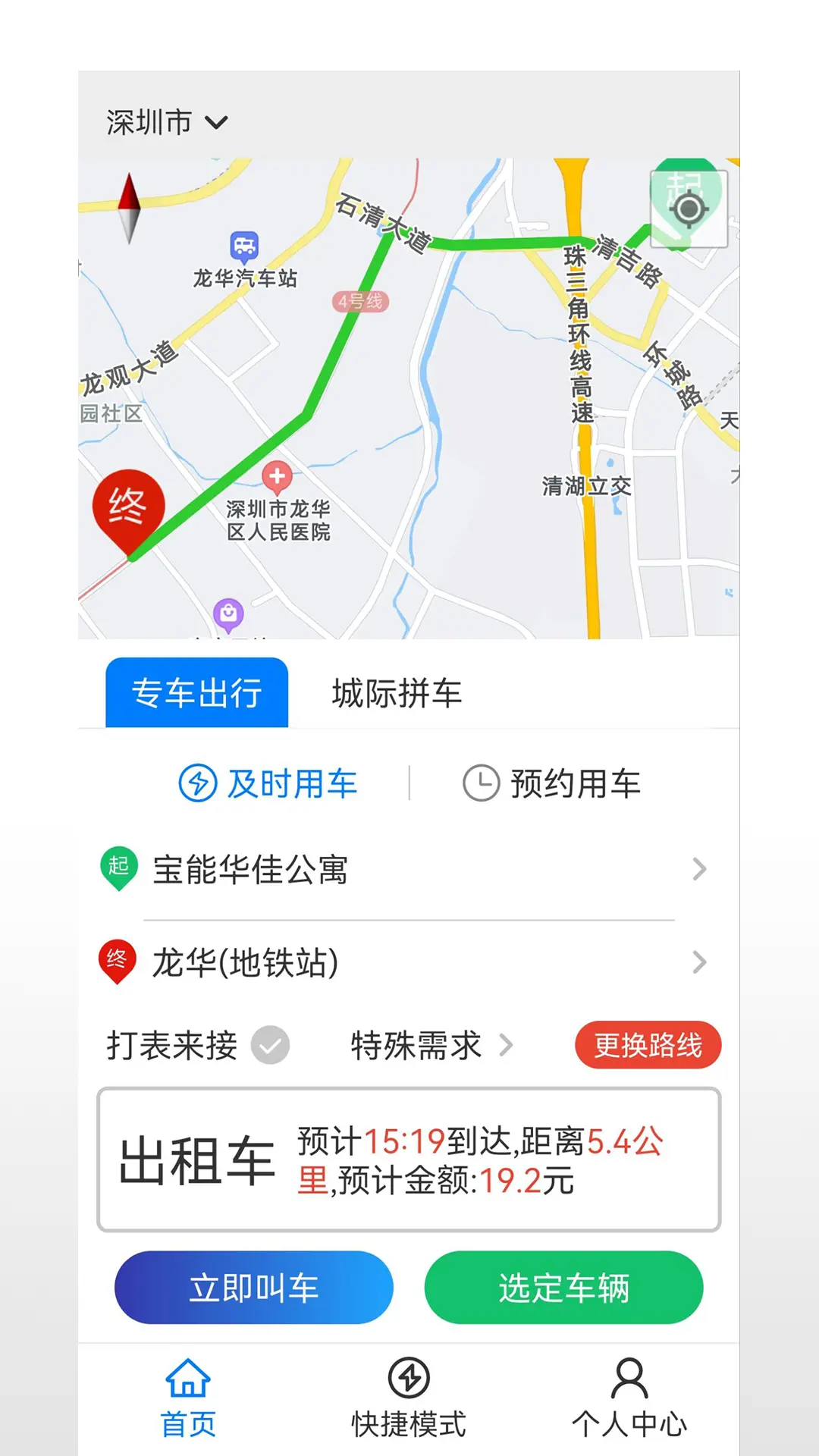 飞讯光达出租车展示图1