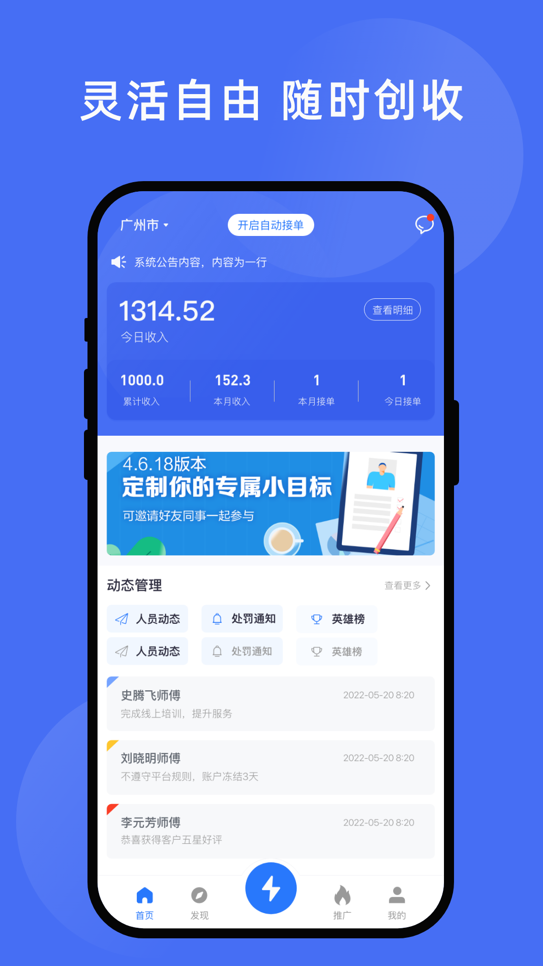 力力灵活就业平台app展示图1