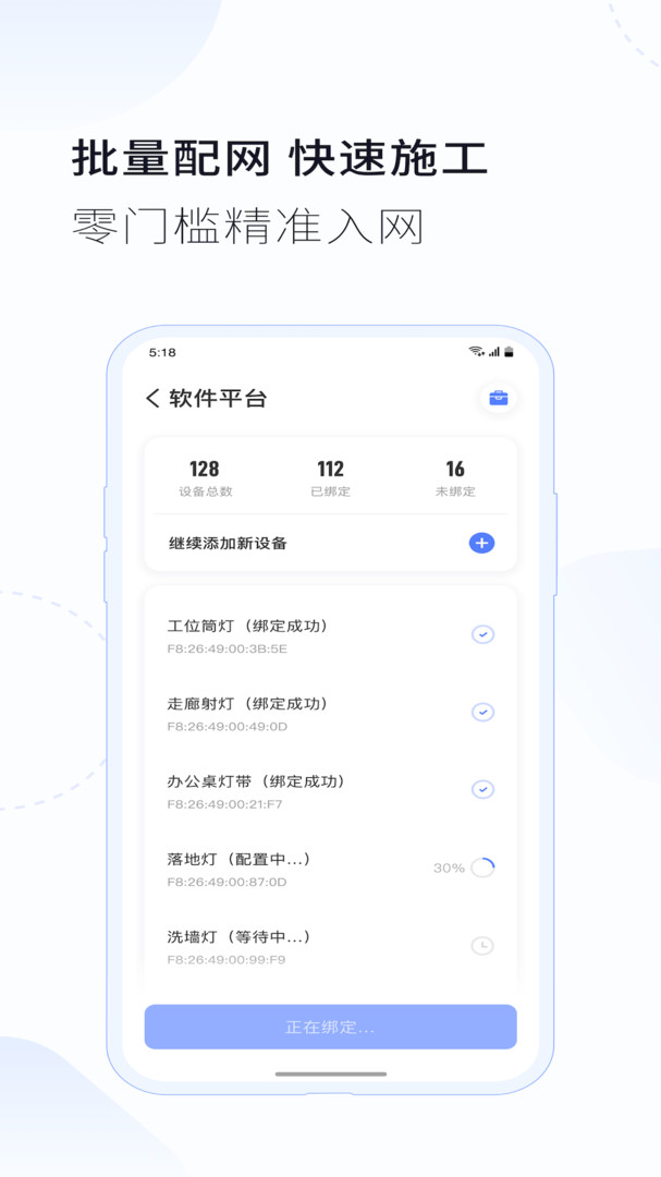 易来商照app展示图4
