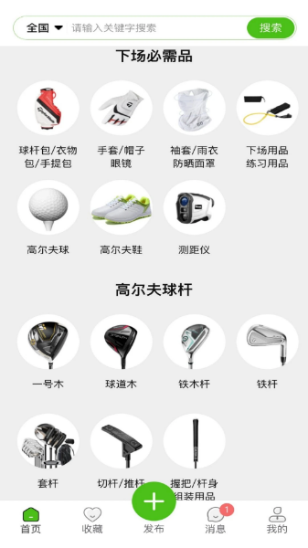 玩转高尔夫展示图2
