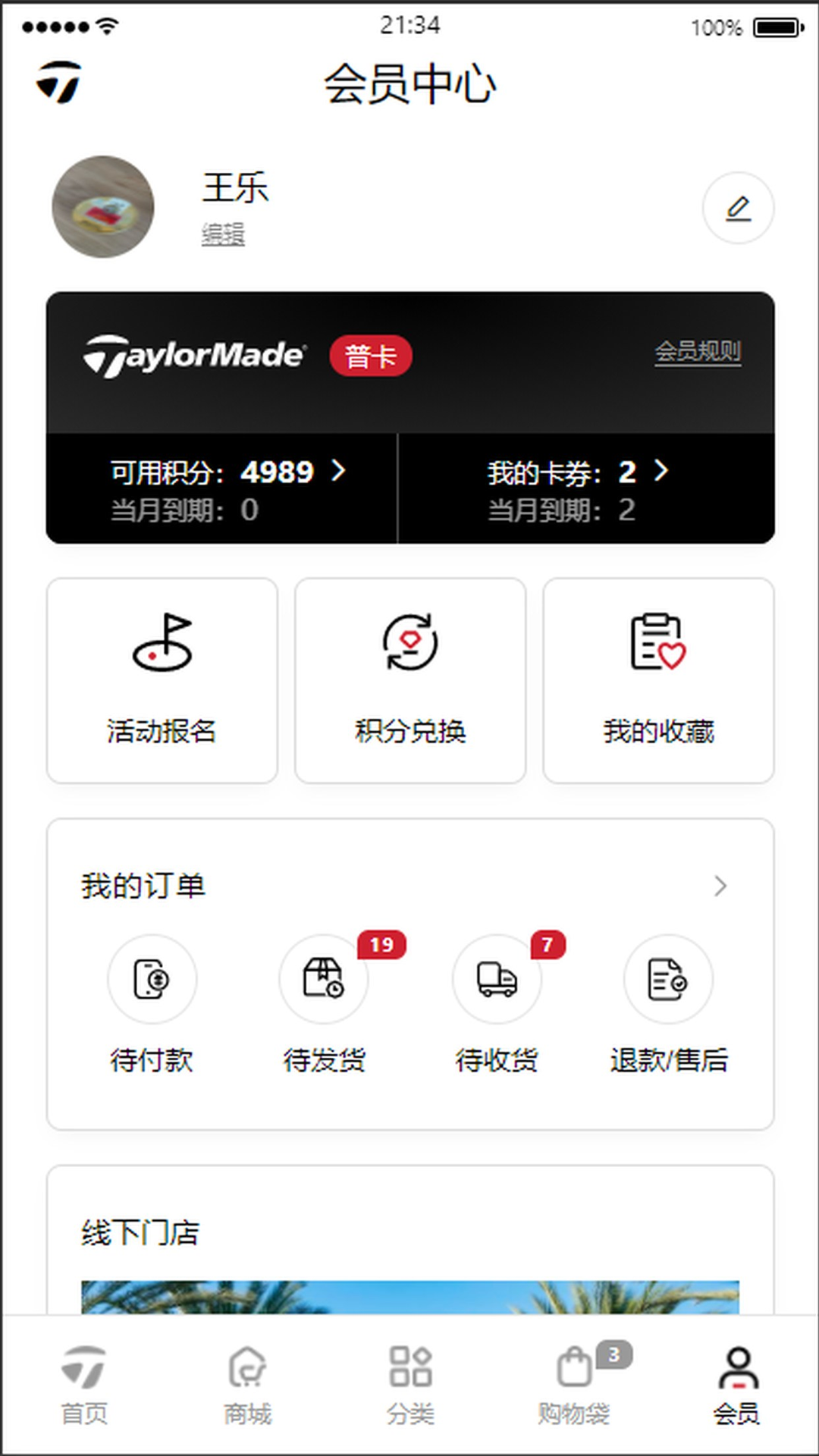 TaylorMade Golf SC展示图4