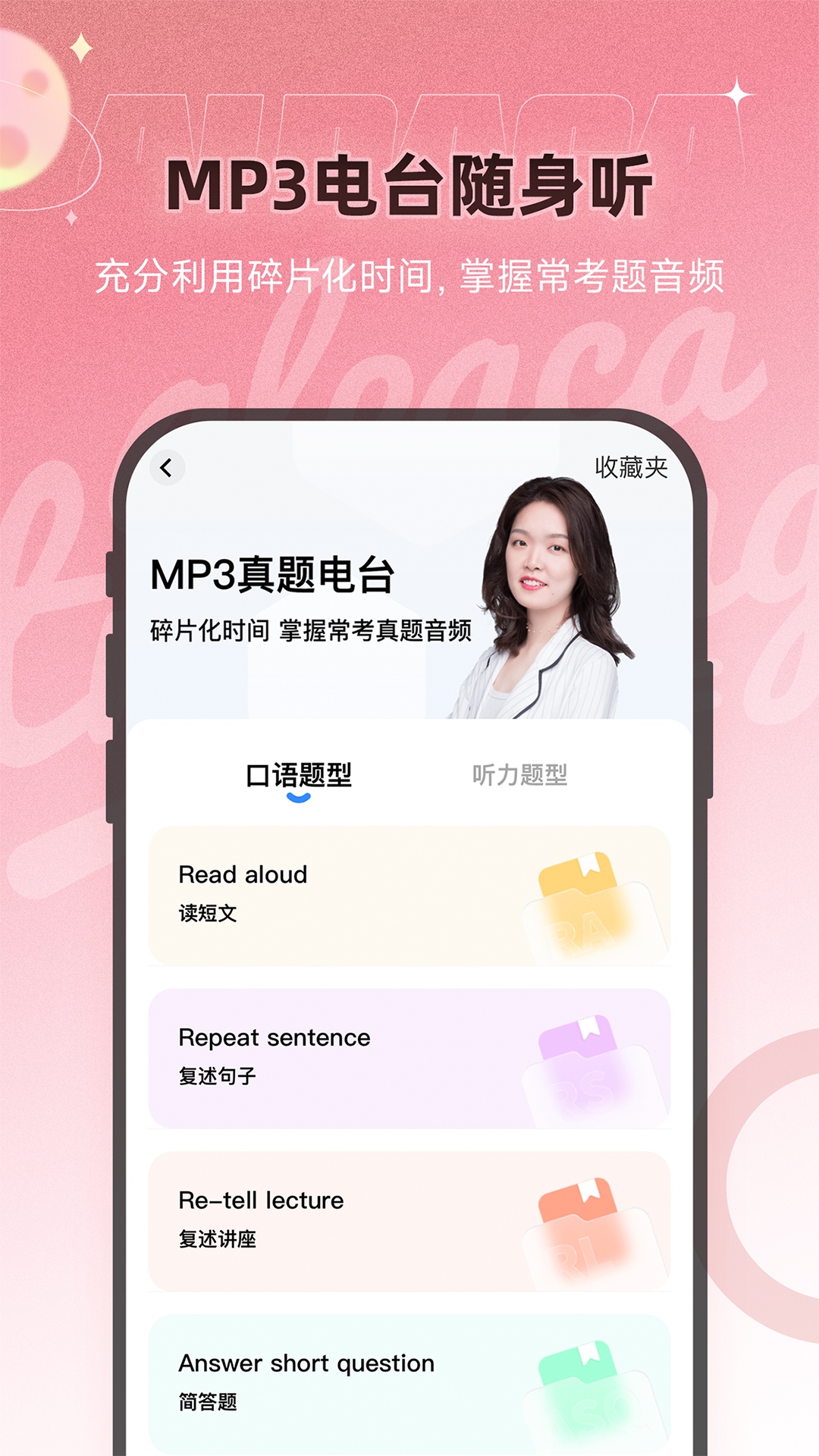 羊驼pte app展示图4