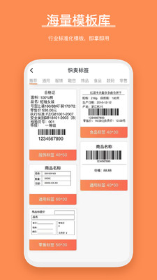 番茄标签app展示图3