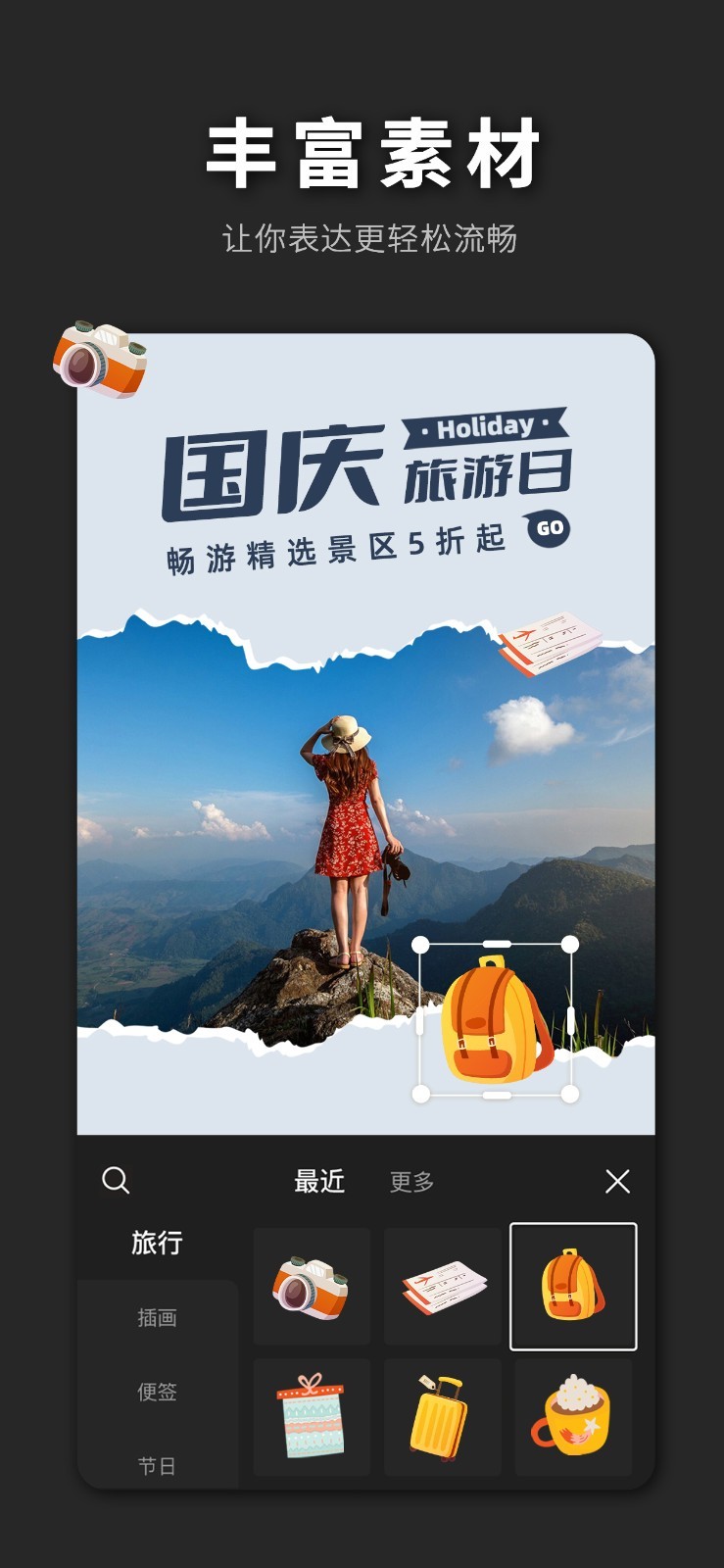 PS海报设计app展示图4