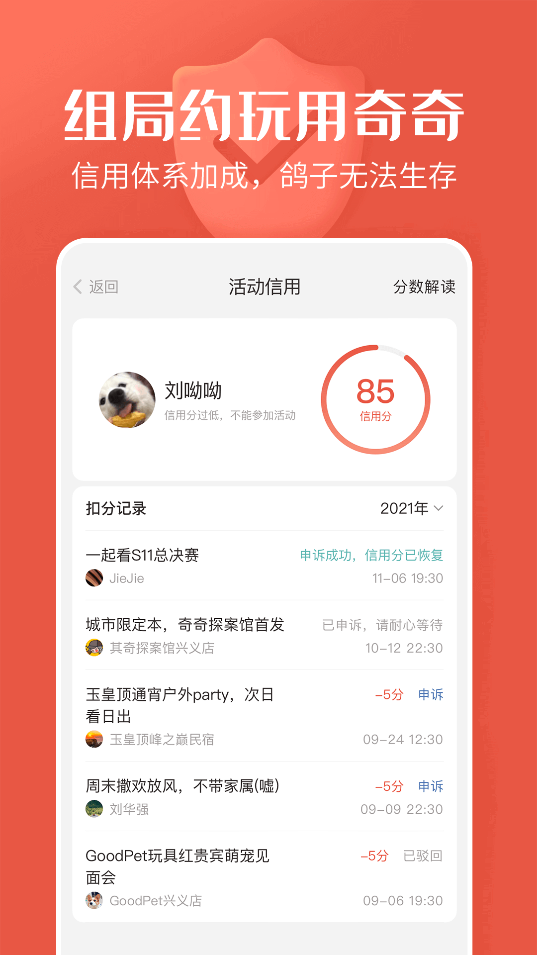 奇奇app展示图2