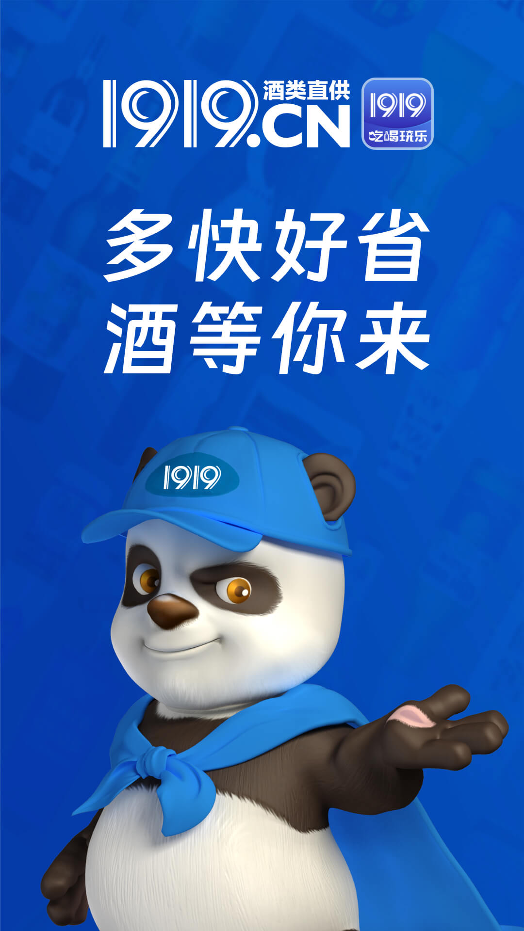 1919吃喝展示图1