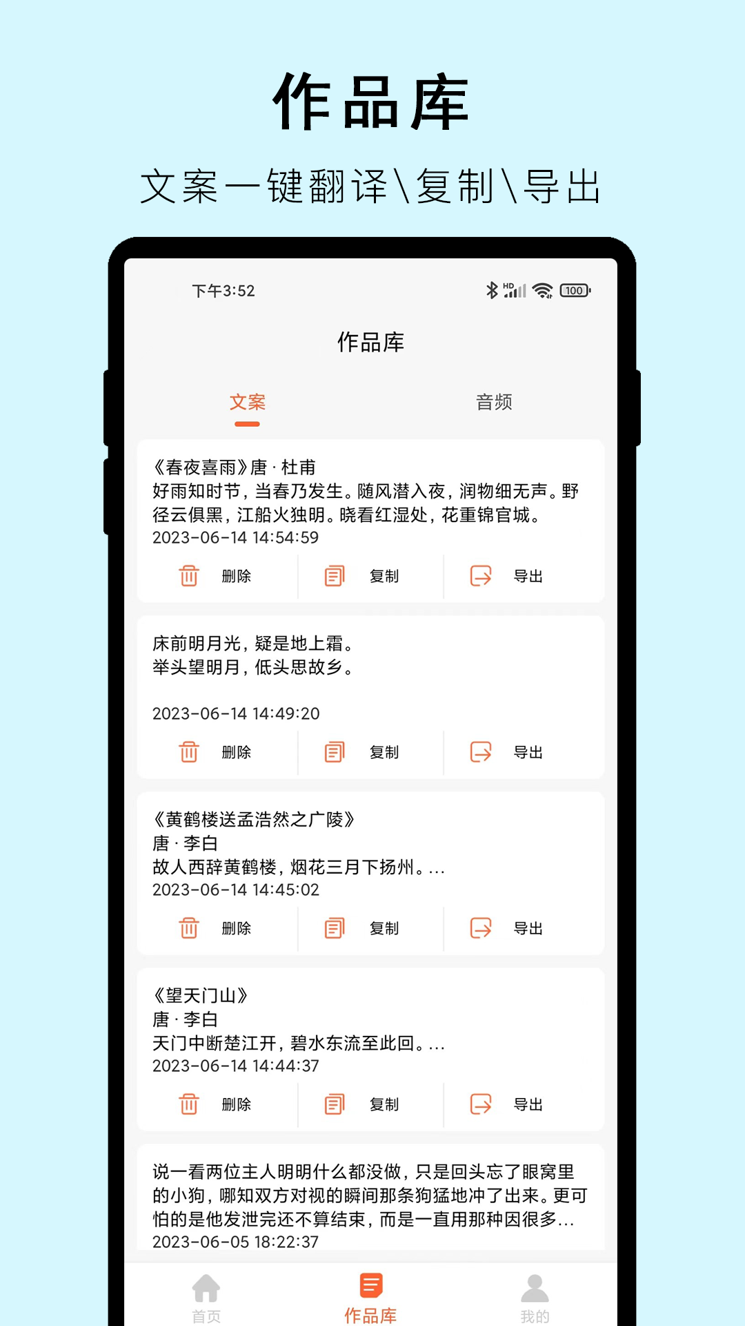 视频提取文字app展示图4