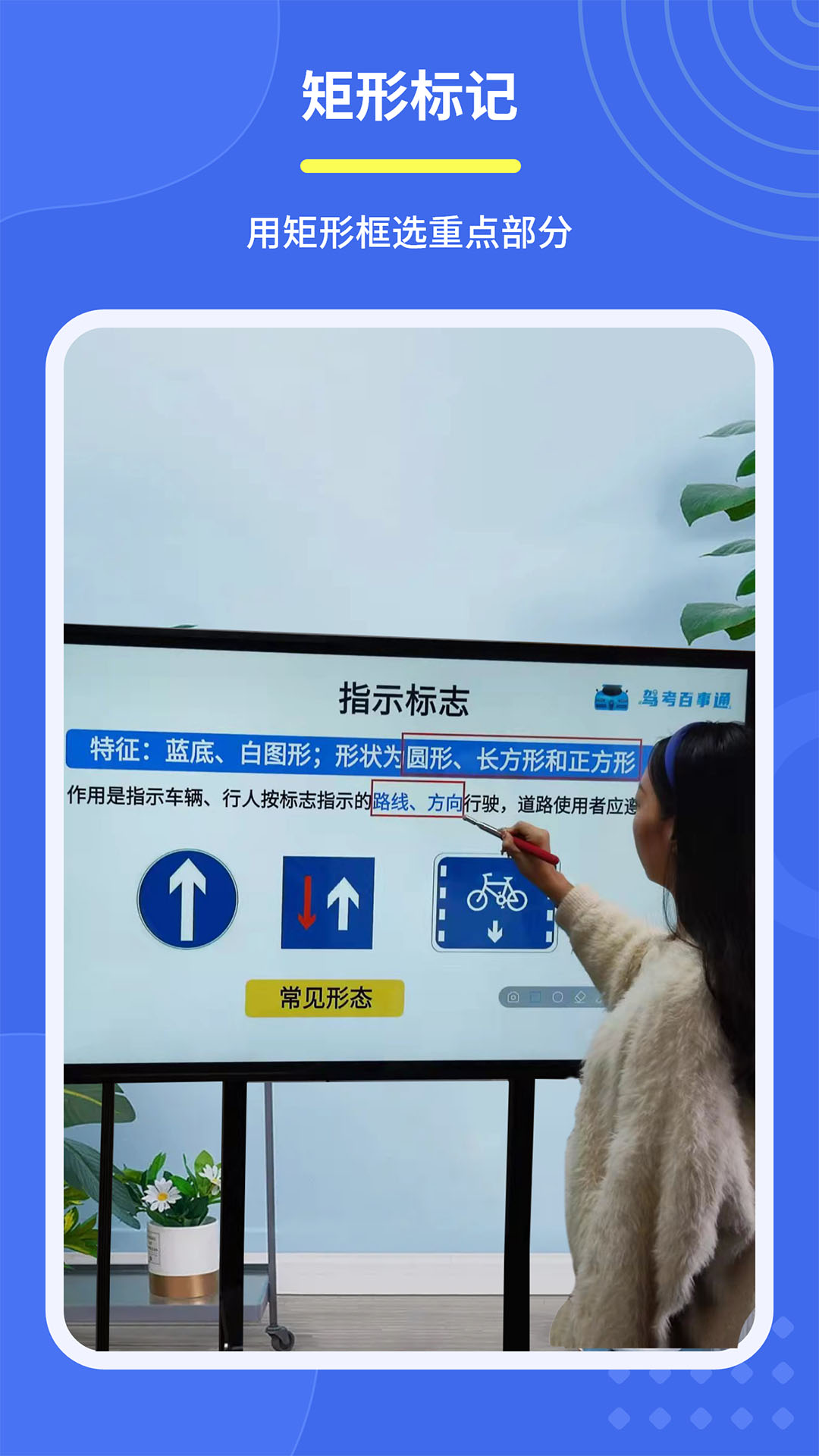 直播标记画笔展示图3