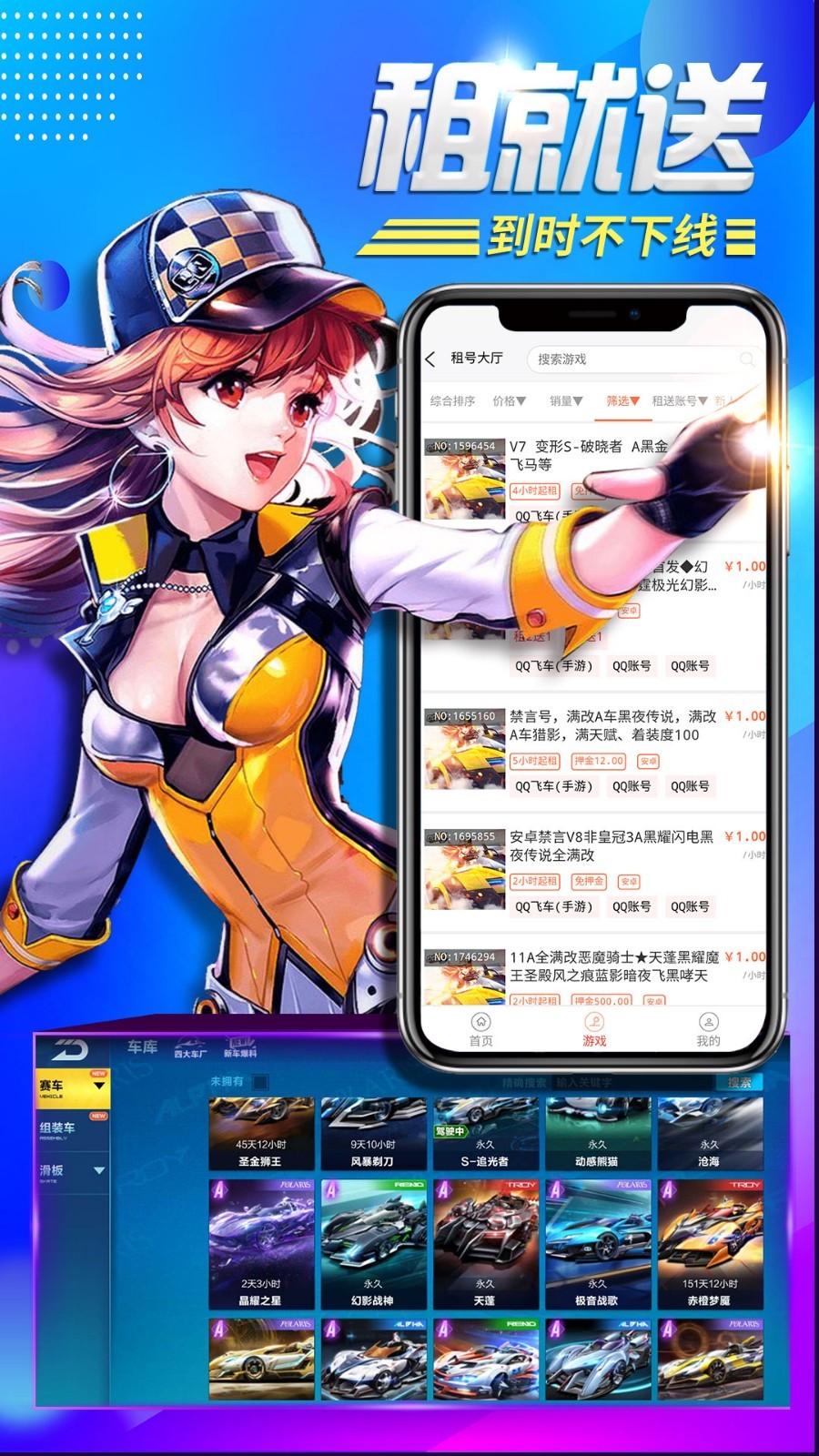 省钱租号app展示图4
