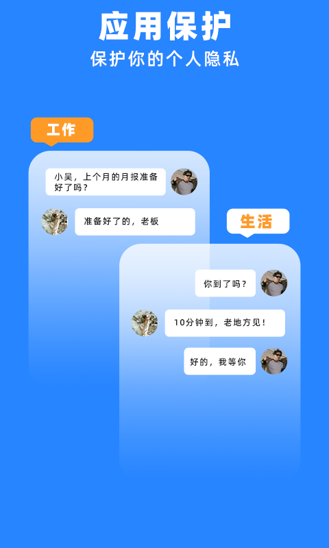 多开分身管理大师展示图2
