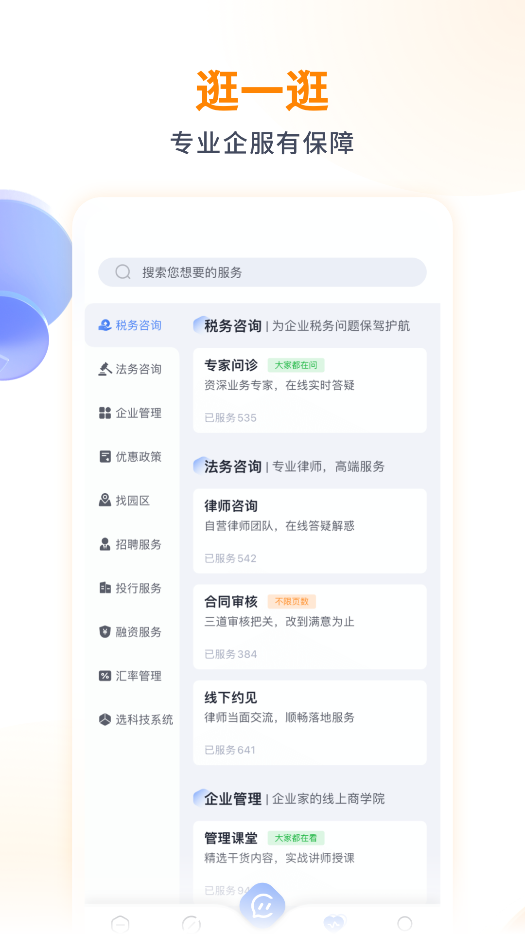 波波知了app展示图4