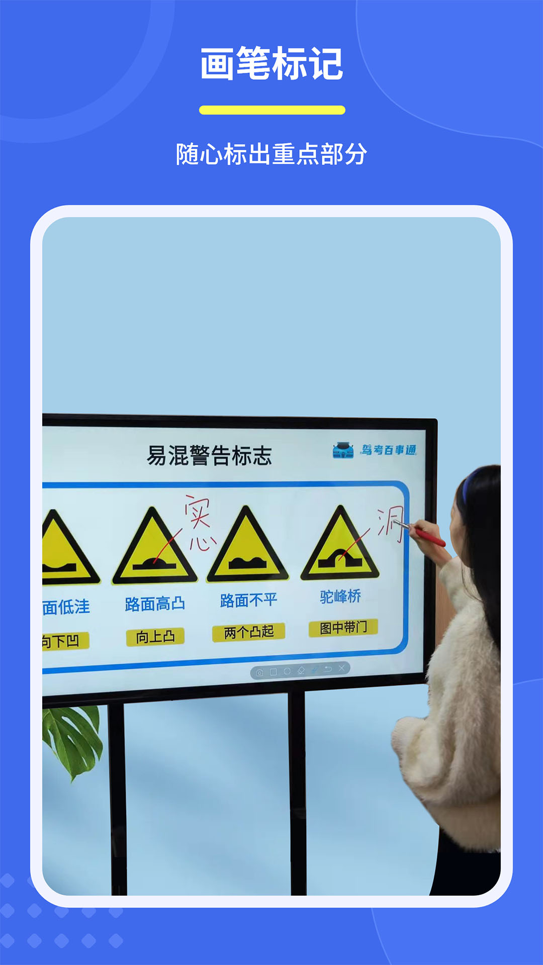 直播标记画笔展示图2