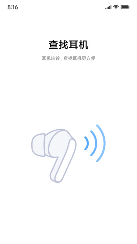 小米耳机app展示图3