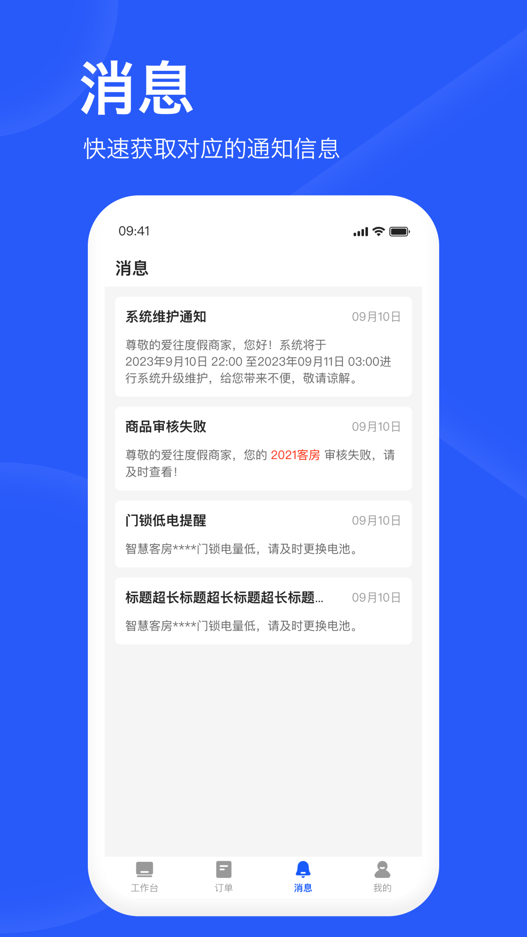 爱度商家端展示图1